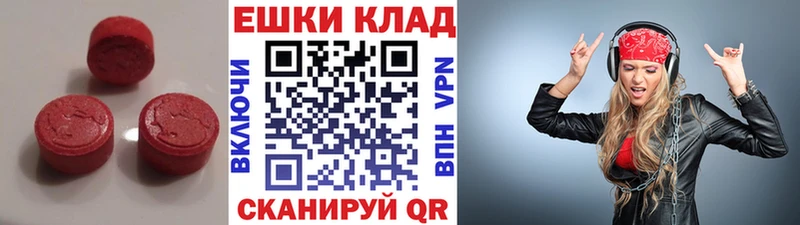 Купить где  Мелеуз  ЭКСТАЗИ таблы 