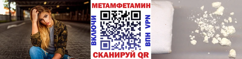 Купить где  Мелеуз  Первитин Methamphetamine 